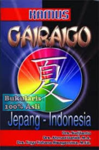 Image of KAMUS GAIRAGO JEPANG-INDONESIA